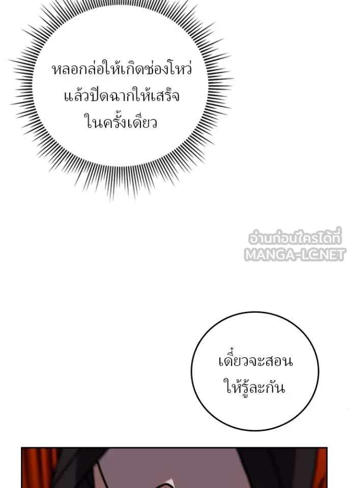 เป้าหมายครั้งที่ 2 ตอนที่ 69 รูปที่ 93