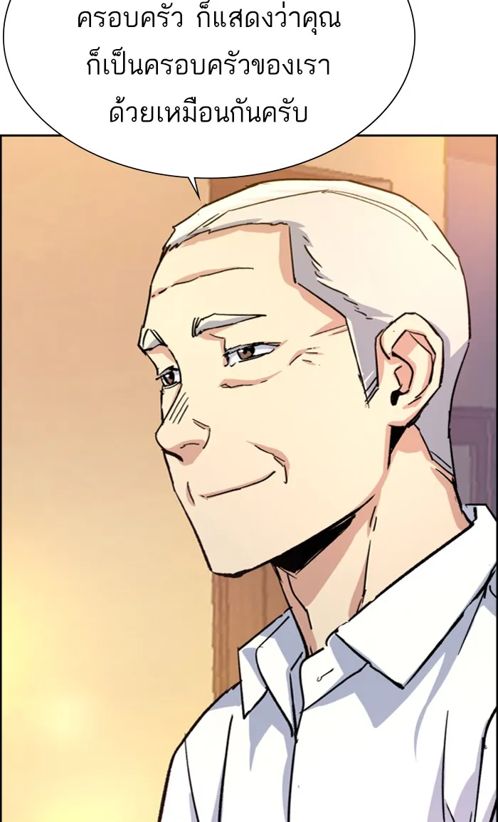 พี่ชายสายบอดี้การ์ด ตอนที่ 99 รูปที่ 58
