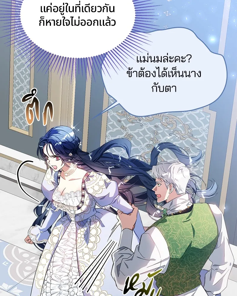 คนรักตายกลายเป็นทรราช ตอนที่ 14 รูปที่ 68