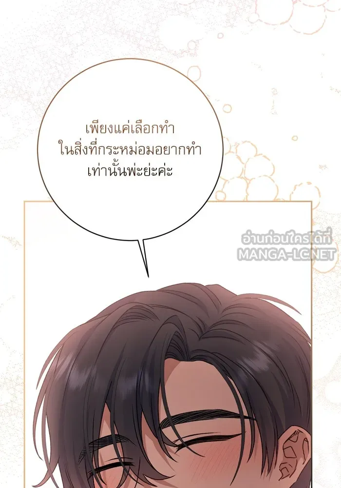 เกิดใหม่คราวนี้ ขอเป็นคนดีดูสักครั้ง ตอนที่ 15 รูปที่ 120