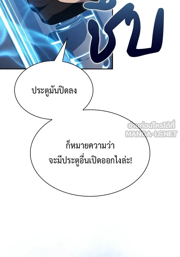 ลูกชายคนเล็กของดยุกคือมือสังหาร ตอนที่ 98 รูปที่ 27