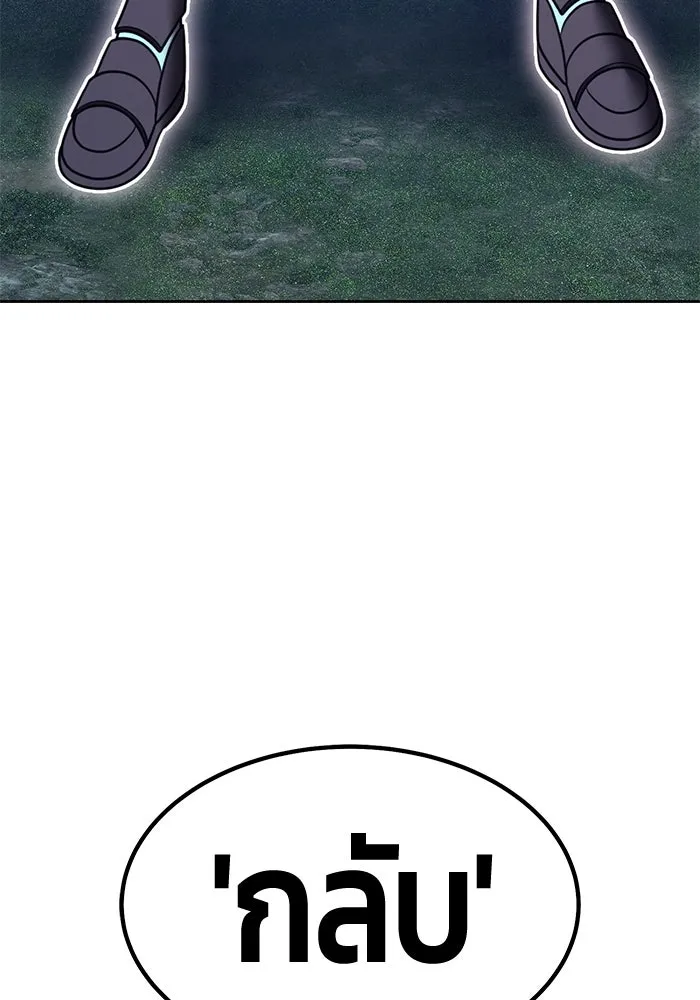 +99 ท่อนไม้พร้อมบวก ตอนที่ 56 ดิเมนชันอีตเตอร์ (4) รูปที่ 164