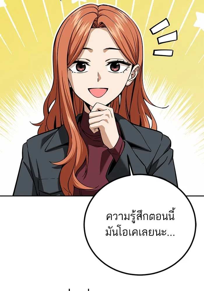 โชคชะตานำพารัก ตอนที่ 94 ยุคทอง รูปที่ 109