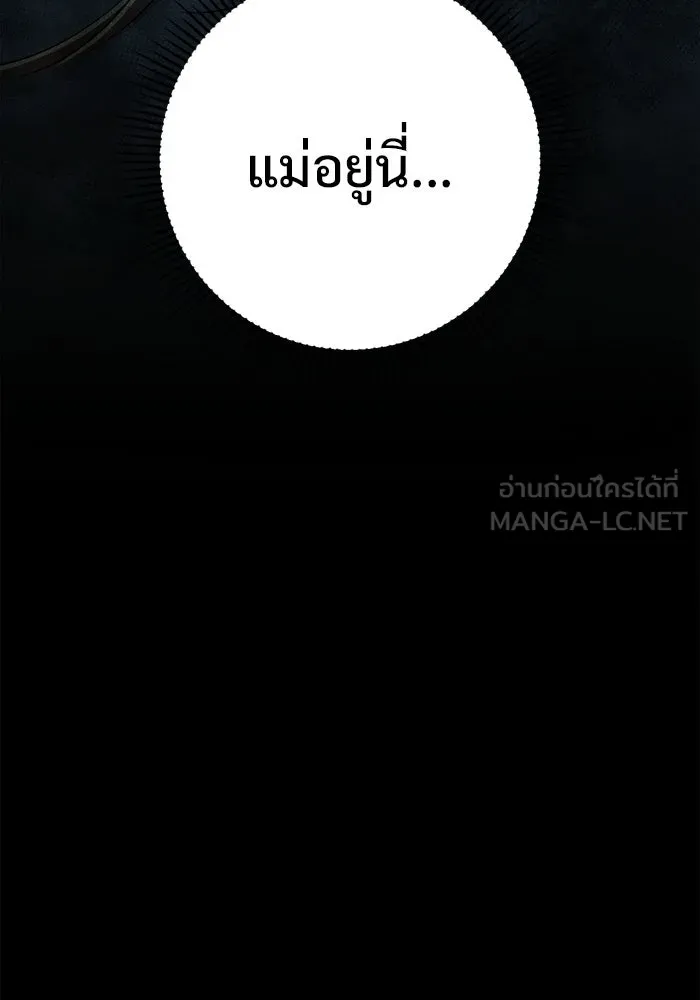 ราชินีนักบู๊ ตอนที่ 90 รูปที่ 81