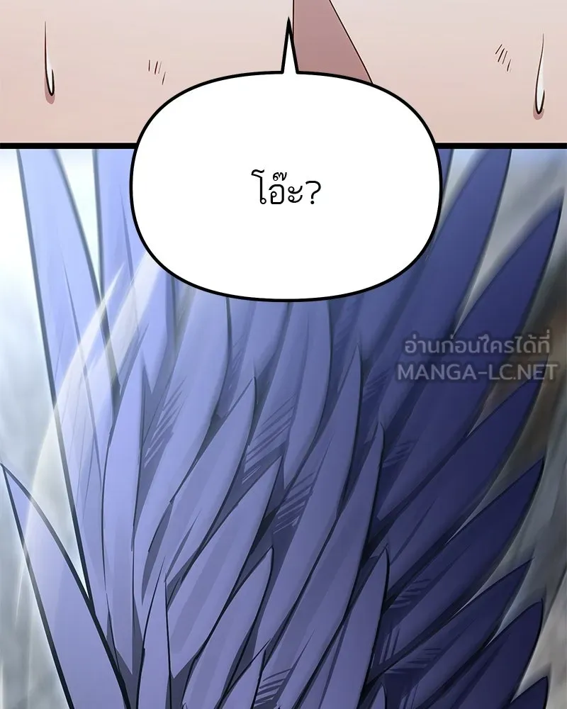 โทษที พื้นที่นี้ห้ามออก ตอนที่ 78 รูปที่ 123