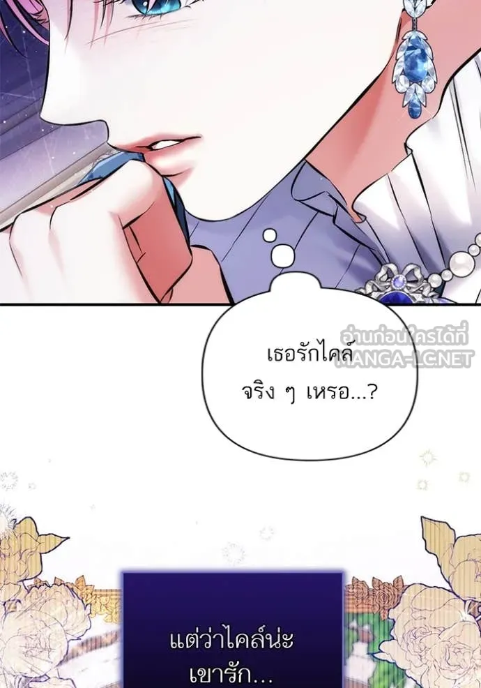 แด่ตัวละครโปรด ตอนที่ 105 รูปที่ 68