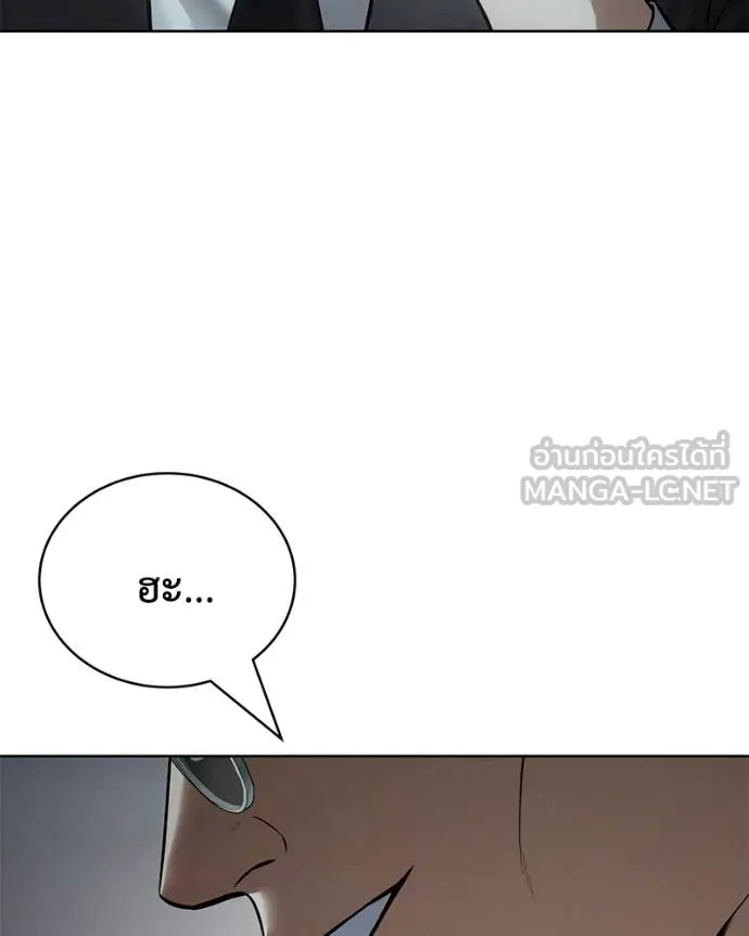 Baek XX ตอนที่ 114 รูปที่ 221