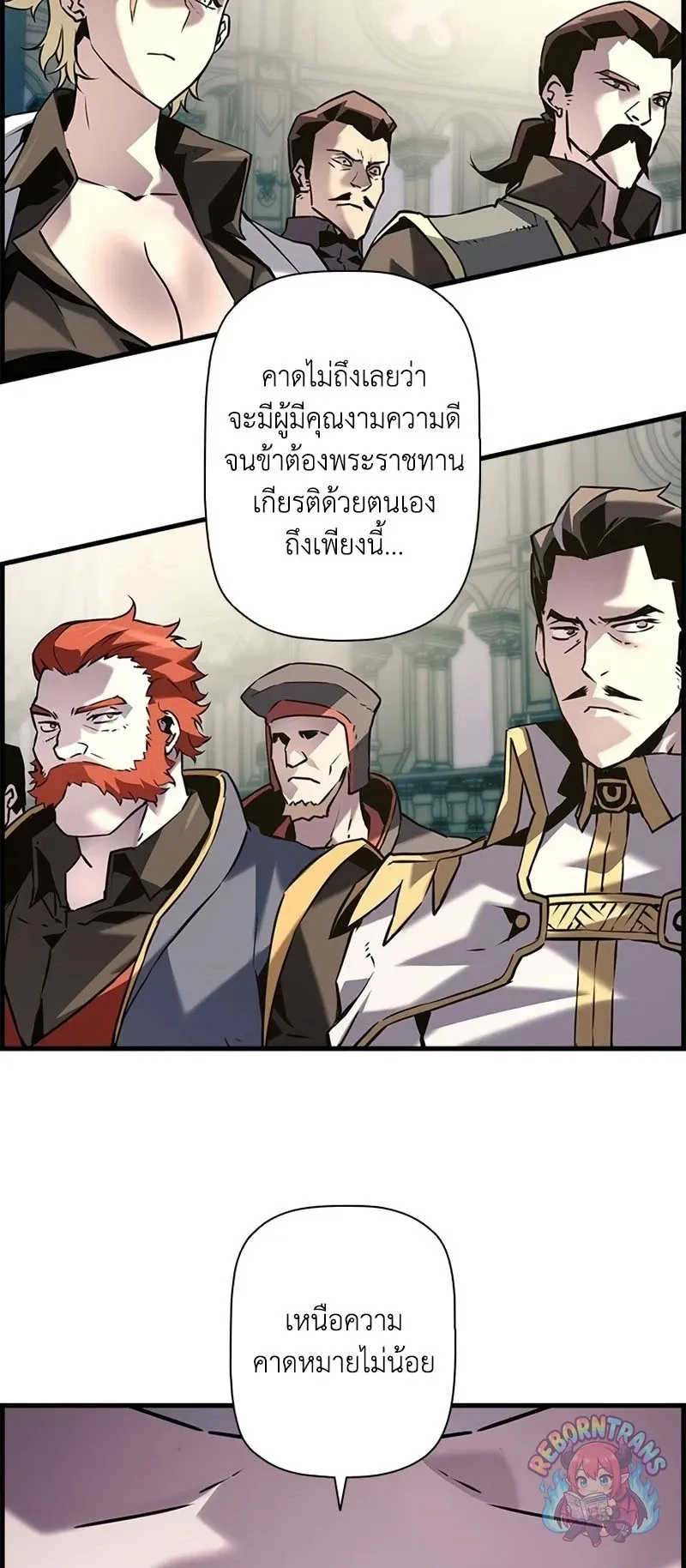 Necromancer_s Evolutionary Traits ตอนที่ ตอนที่ 120 รูปที่ 5