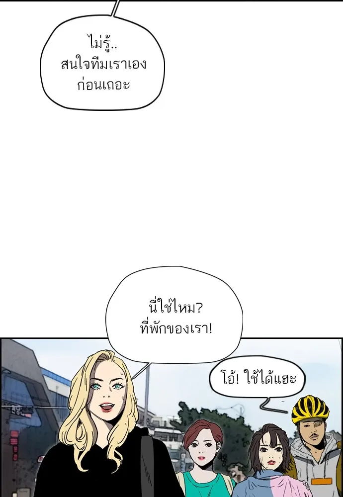 ปั่นสู้ฝันbrWind Breaker ตอนที่ 91 รูปที่ 14