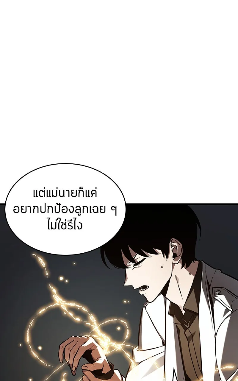 Omniscient Reader อ่านชะตาวันสิ้นโลก ตอนที่ 33 อ่านอีกรอบ (5) รูปที่ 68