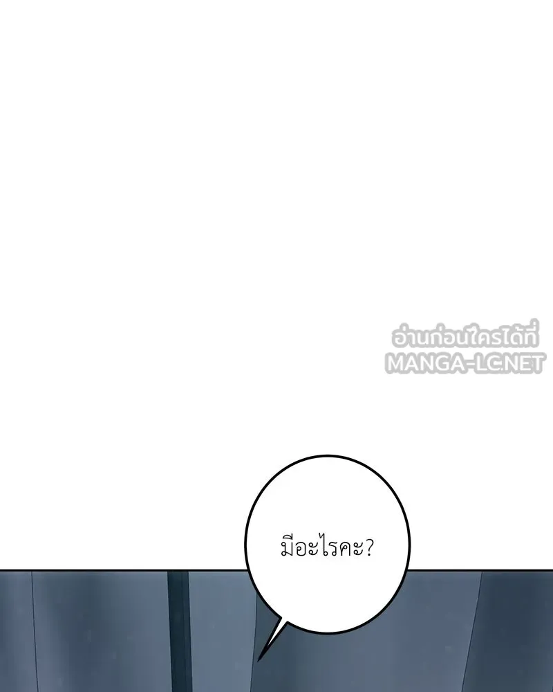 เจ้าหญิงคลั่งแห่งวังหลวง ตอนที่ 126 รูปที่ 126