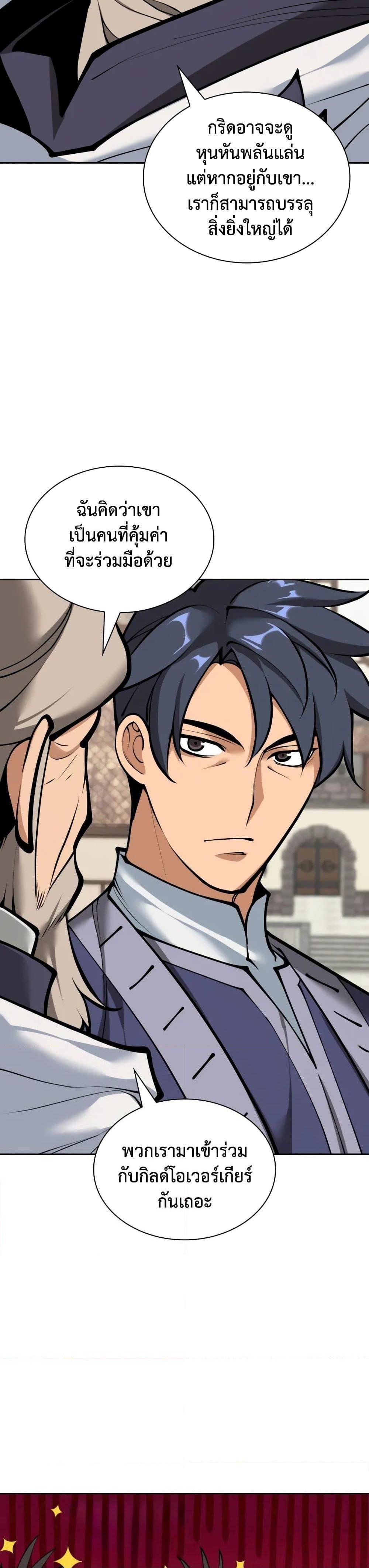 Manga-lc-com อ่านมังงะ อ่านการ์ตูน ออนไลน์ ฟรี Overgeared (Remake) ตอนที่ 1 2 3 4 5 6 7 8 9 10 11 12 13 14 ฟรี ไม่มีโฆษณา Manga-lc - อ่าน มังงะ อ่าน การ์ตูน ออนไลน์ อ่านมังงะ ฟรี