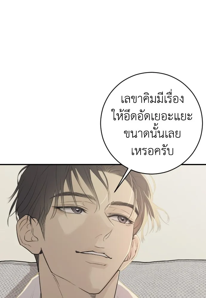 รักไร้ราคา ตอนที่ 4 รูปที่ 19