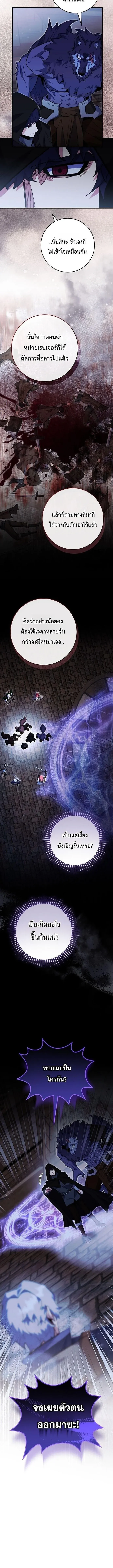 Reincarnated as a Genius Prodigy of a Prestigious Family ตอนที่ ตอนที่ 94 รูปที่ 12