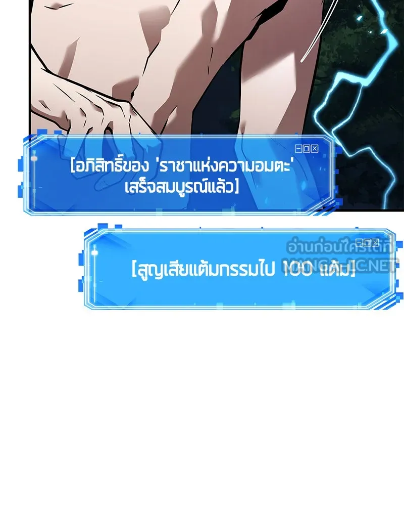 Omniscient Reader อ่านชะตาวันสิ้นโลก ตอนที่ 21 สิ่งที่ไม่สามารถเปลี่ยนแปลงได้ รูปที่ 48