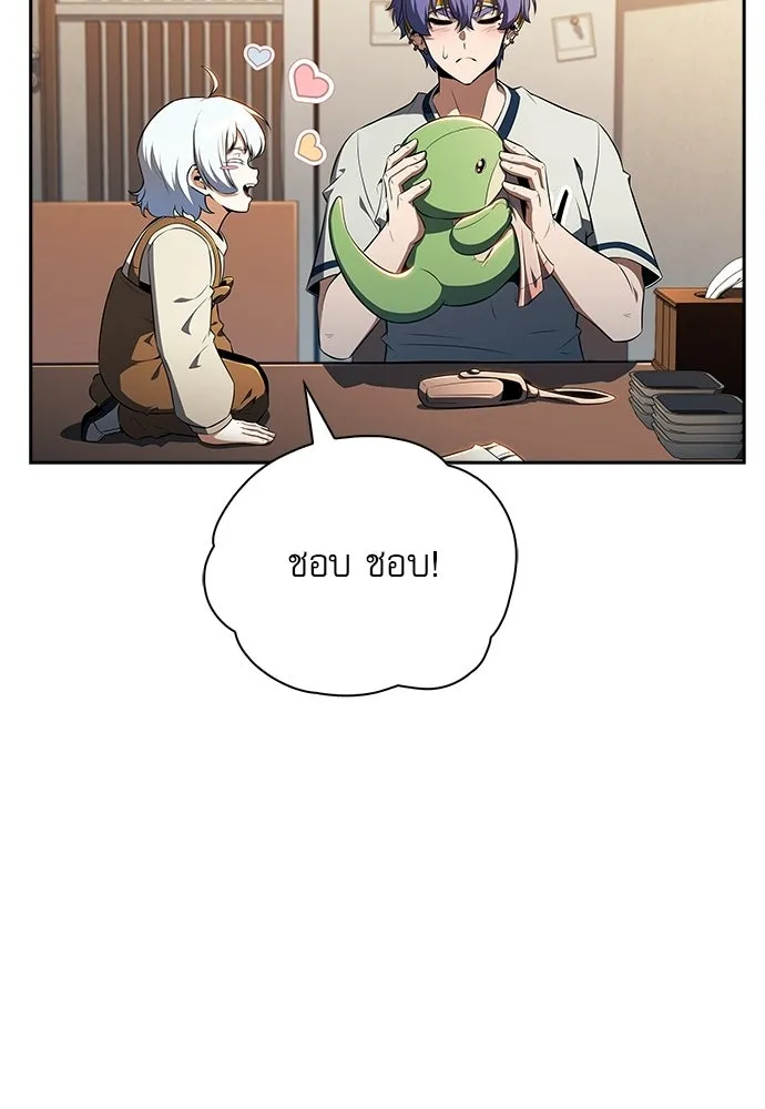 ครัวผู้กล้าท้าให้ชิม ตอนที่ 34 รูปที่ 26