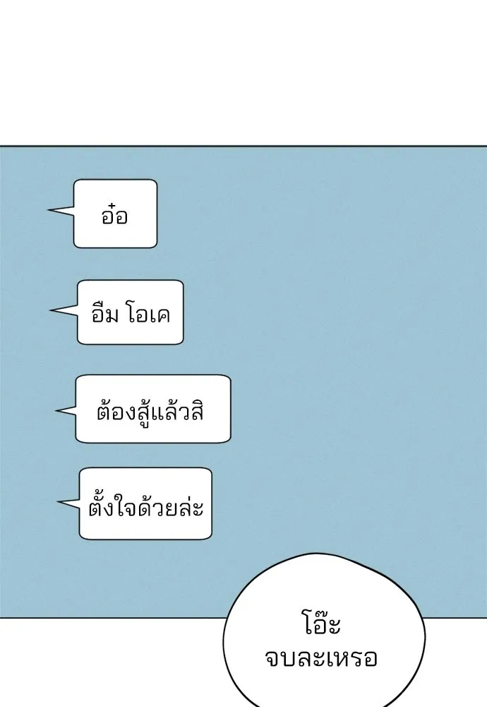 สวยเองนักเลงพอ ตอนที่ 68 รูปที่ 14