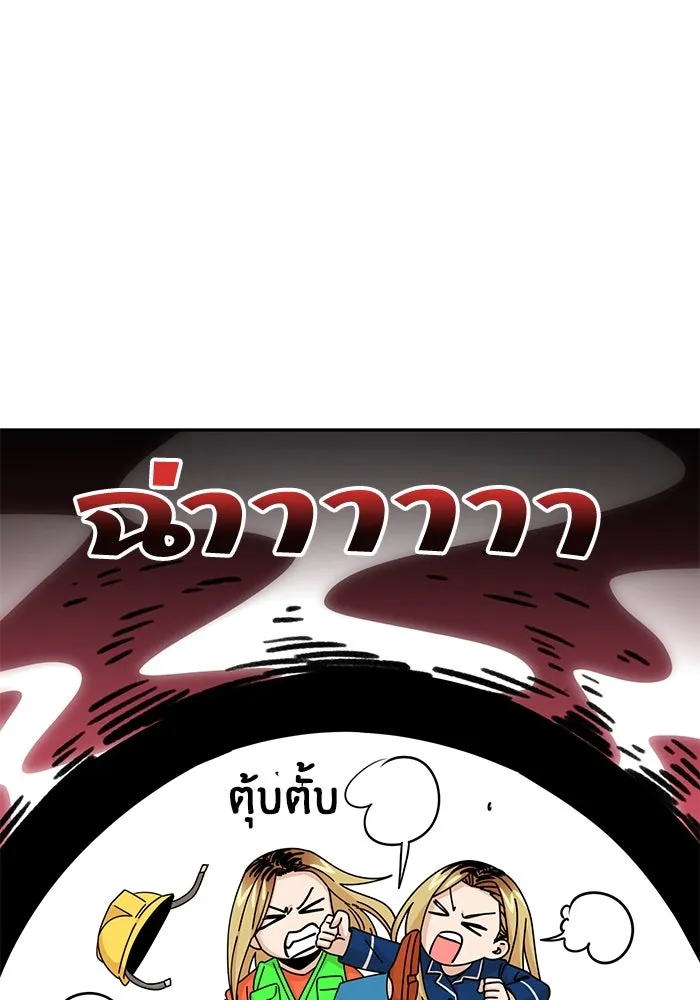 โชคชะตานำพารัก ตอนที่ 17 ช่วยด้วย รูปที่ 71