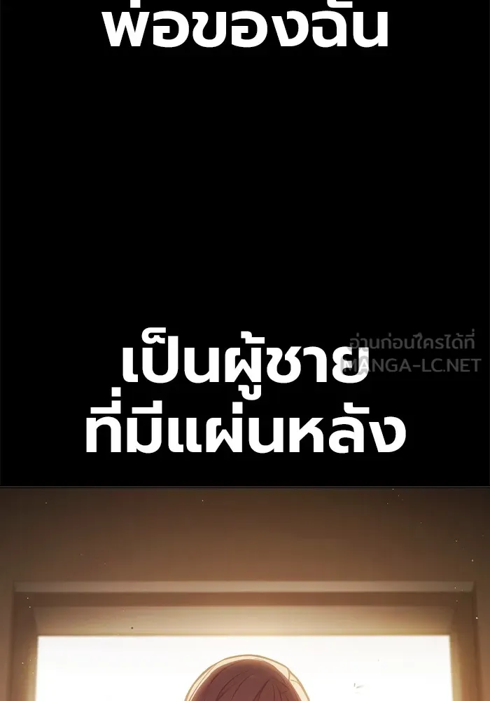 เยาวชนคนคุก ตอนที่ 14 รูปที่ 66