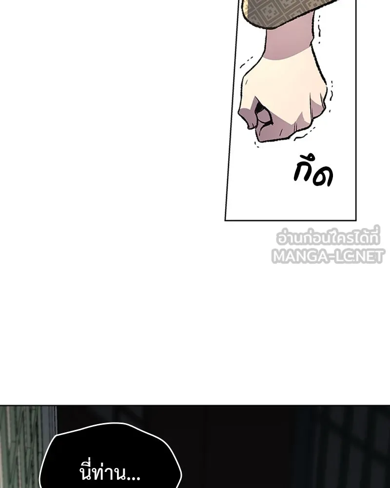 เกิดอีกทีเป็นว่าที่ประมุขลัทธิมาร ตอนที่ 3 รูปที่ 30