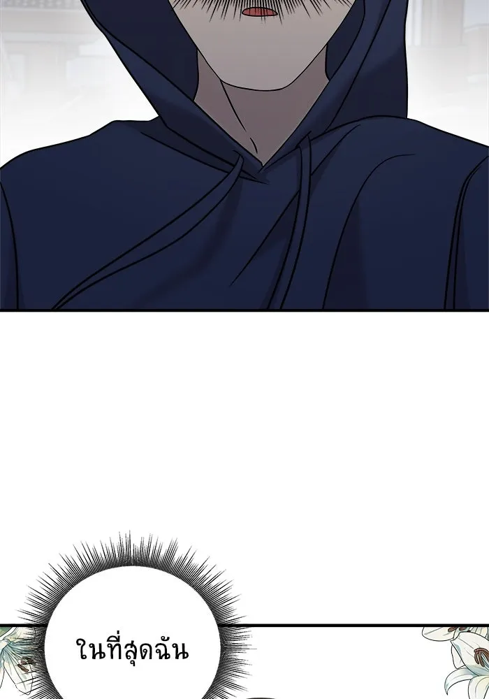 วายร้ายก็อยากมีรัก ตอนที่ 9 รูปที่ 98