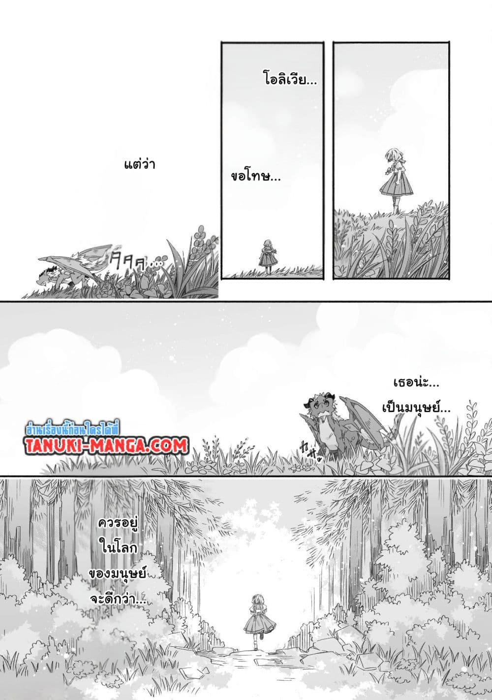 Manga-lc-com อ่านมังงะ อ่านการ์ตูน ออนไลน์ ฟรี Totsuzen Papa Ni Natta Saikyou Dragon No Kosodate Nikki ตอนที่ 1 2 3 4 5 6 7 8 9 10 11 12 13 14 ฟรี ไม่มีโฆษณา Manga-lc - อ่าน มังงะ อ่าน การ์ตูน ออนไลน์ อ่านมังงะ ฟรี