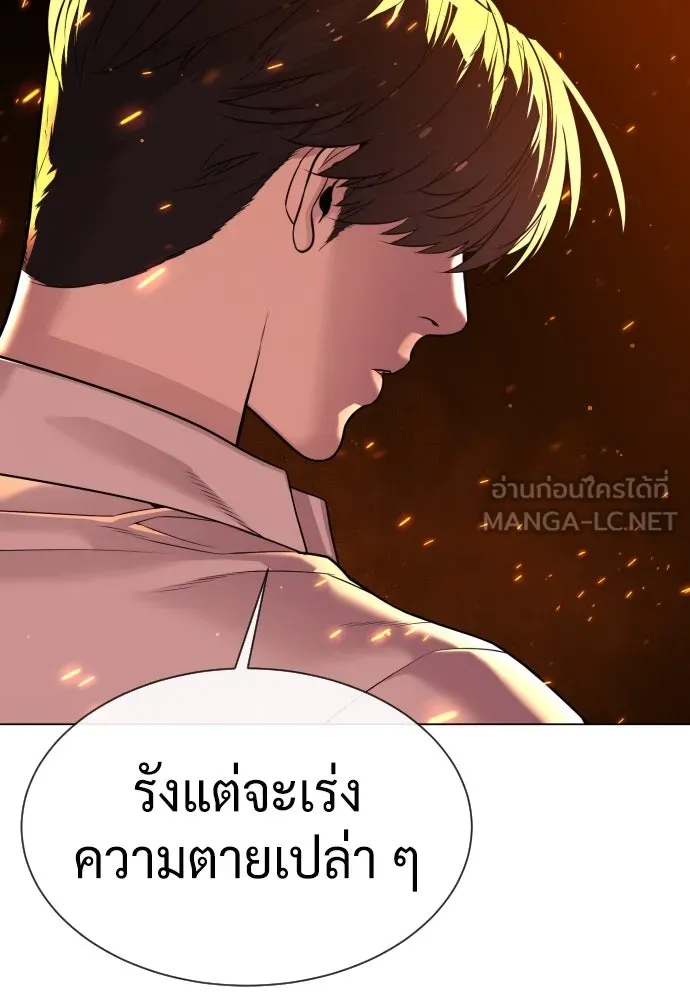 นักฆ่าย้อนวัย ตอนที่ 37 รูปที่ 162