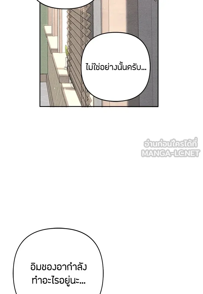 เป็นวัยรุ่นมันเหนื่อย ตอนที่ 109 รูปที่ 75