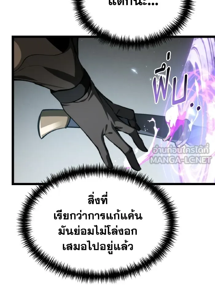 การแข่งขันของผู้เกิดใหม่ ตอนที่ 118 รูปที่ 129