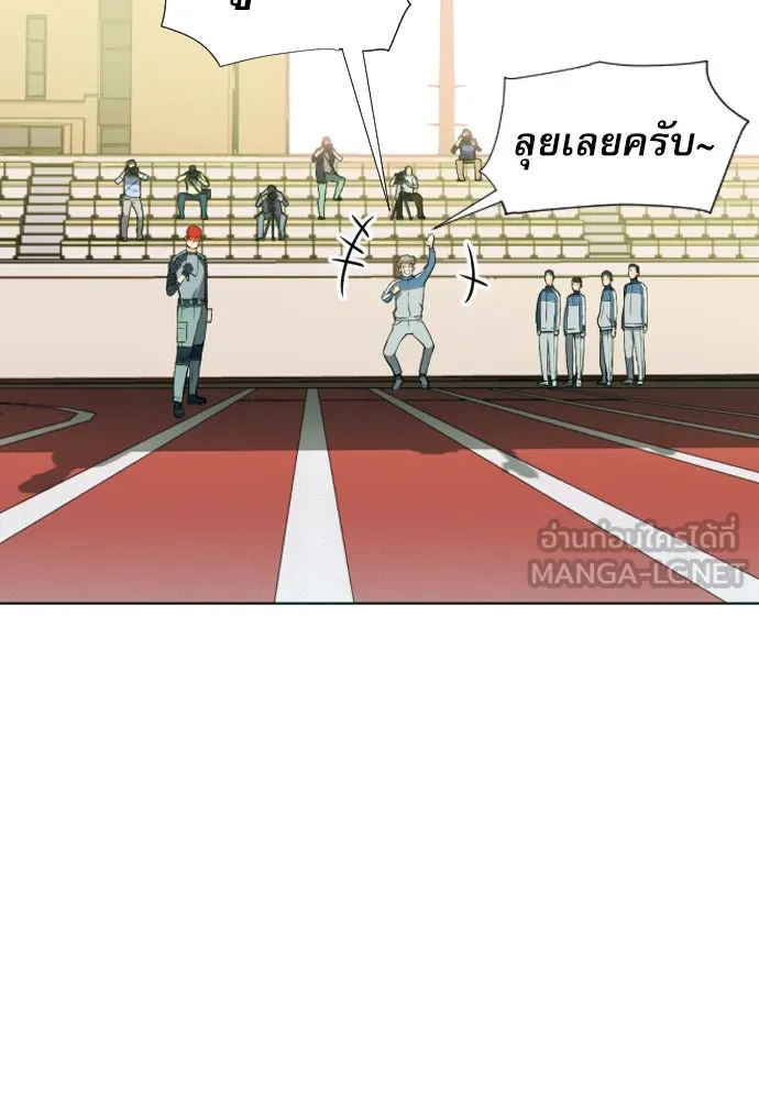 ดรูอิดแห่งสถานีโซล ตอนที่ 16 รูปที่ 102