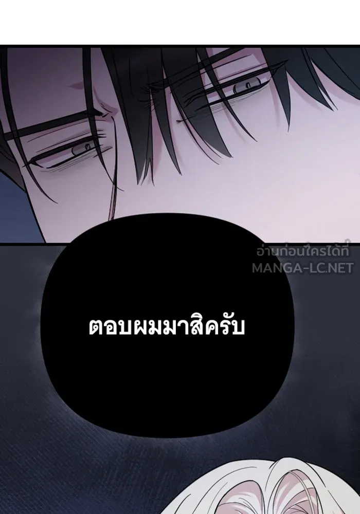 จำเลยหัวใจ ตอนที่ 2 รูปที่ 150