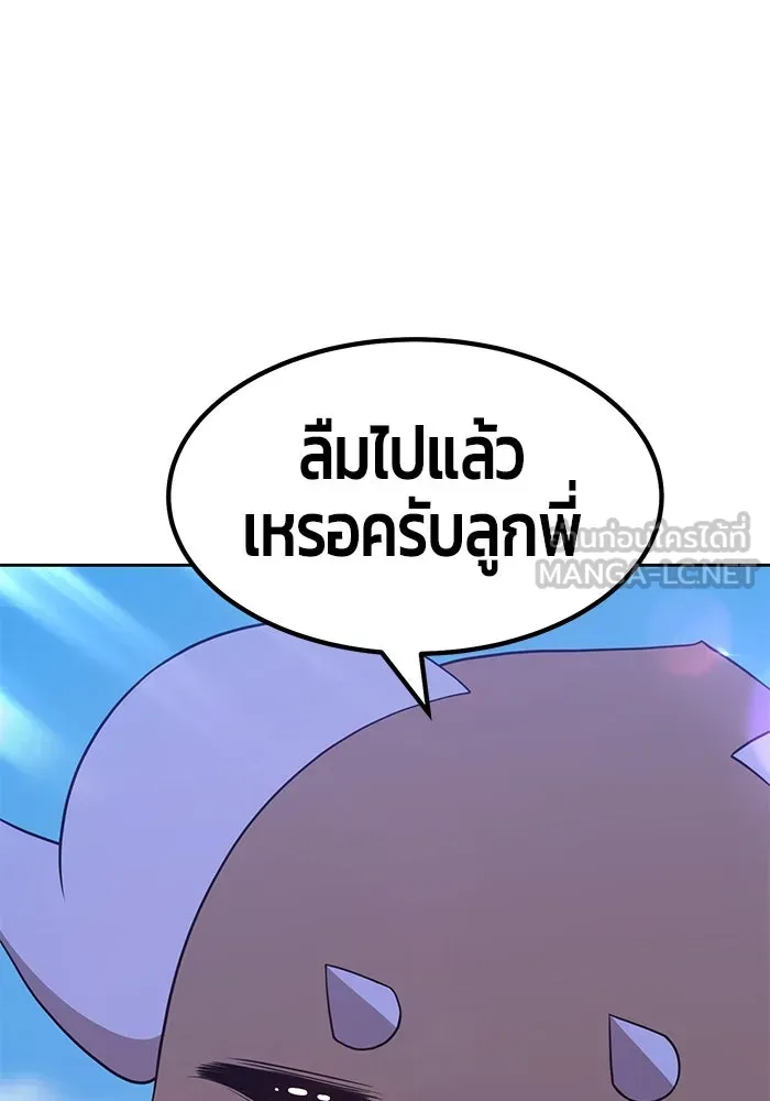 +99 ท่อนไม้พร้อมบวก ตอนที่ 27 รูปที่ 39