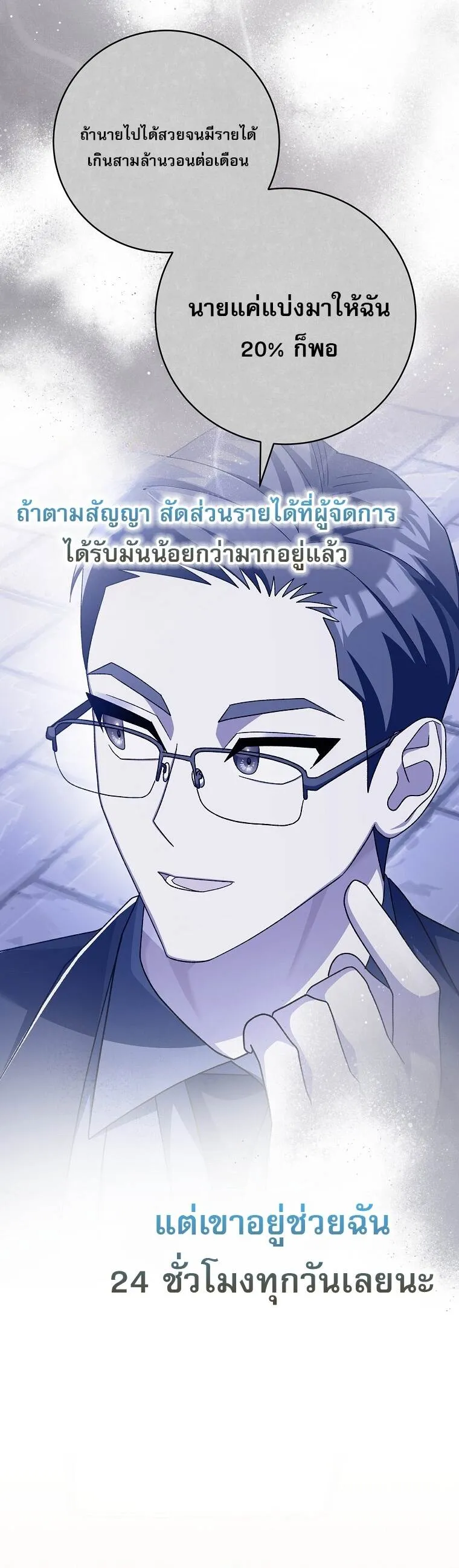 Genius Archer_s Streaming ตอนที่ ตอนที่ 83 รูปที่ 37