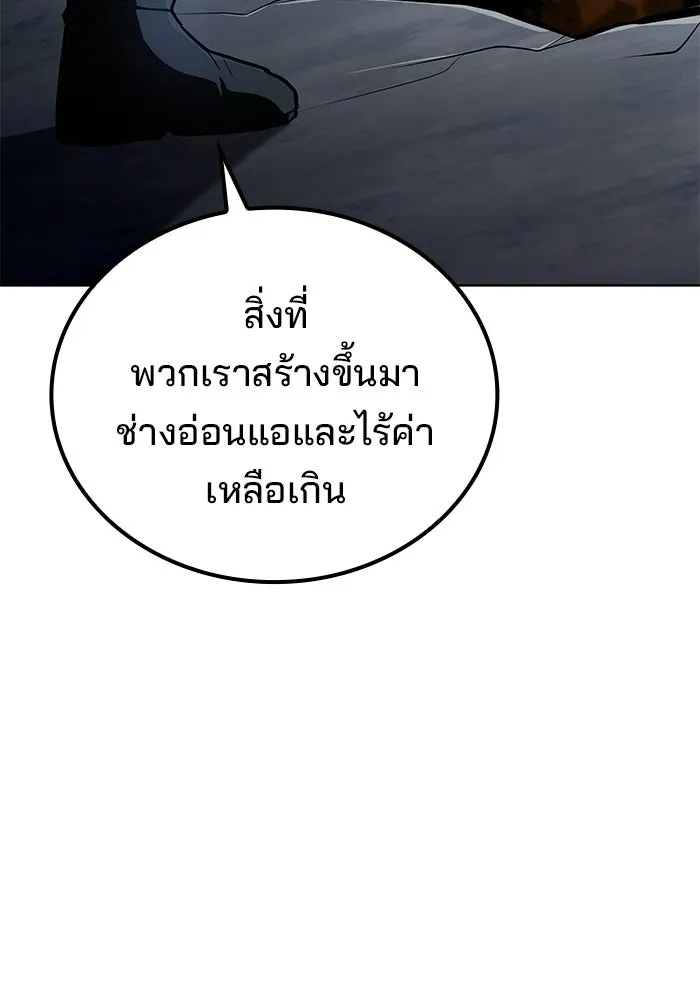 ครัวจอมเวท ตอนที่ 124 รูปที่ 100
