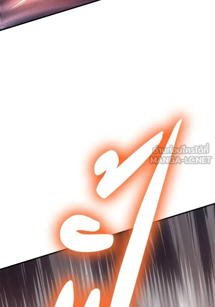 เกมของยอดมนุษย์ ตอนที่ 147 รูปที่ 35