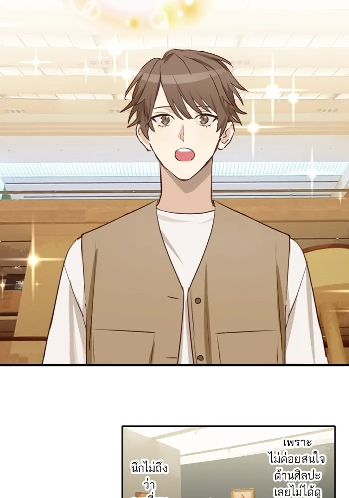 ฉันเปล่าร้องไห้ซะหน่อย ตอนที่ 53 รูปที่ 25