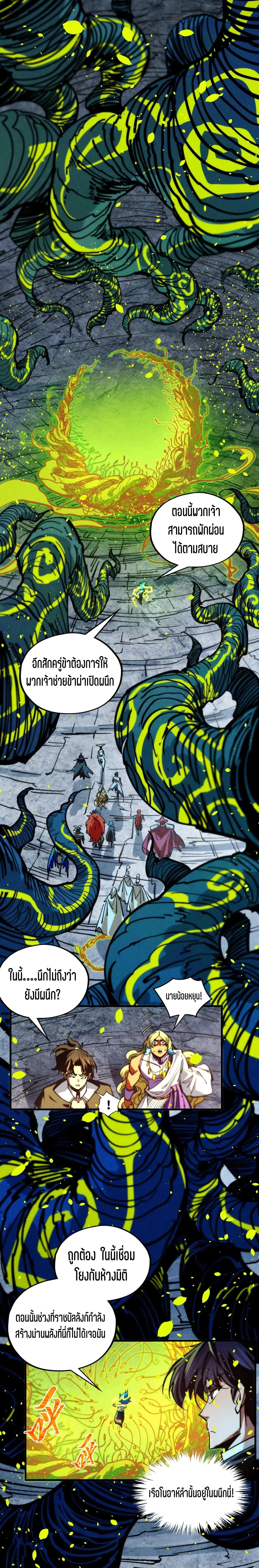 Manga-lc-com อ่านมังงะ อ่านการ์ตูน ออนไลน์ ฟรี The Eternal Supreme ตอนที่ 1 2 3 4 5 6 7 8 9 10 11 12 13 14 ฟรี ไม่มีโฆษณา Manga-lc - อ่าน มังงะ อ่าน การ์ตูน ออนไลน์ อ่านมังงะ ฟรี