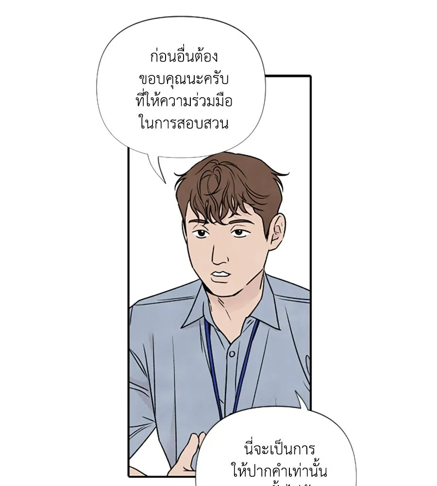 เหตุผลของคนไม่อยากอยู่ ตอนที่ 82 รูปที่ 13