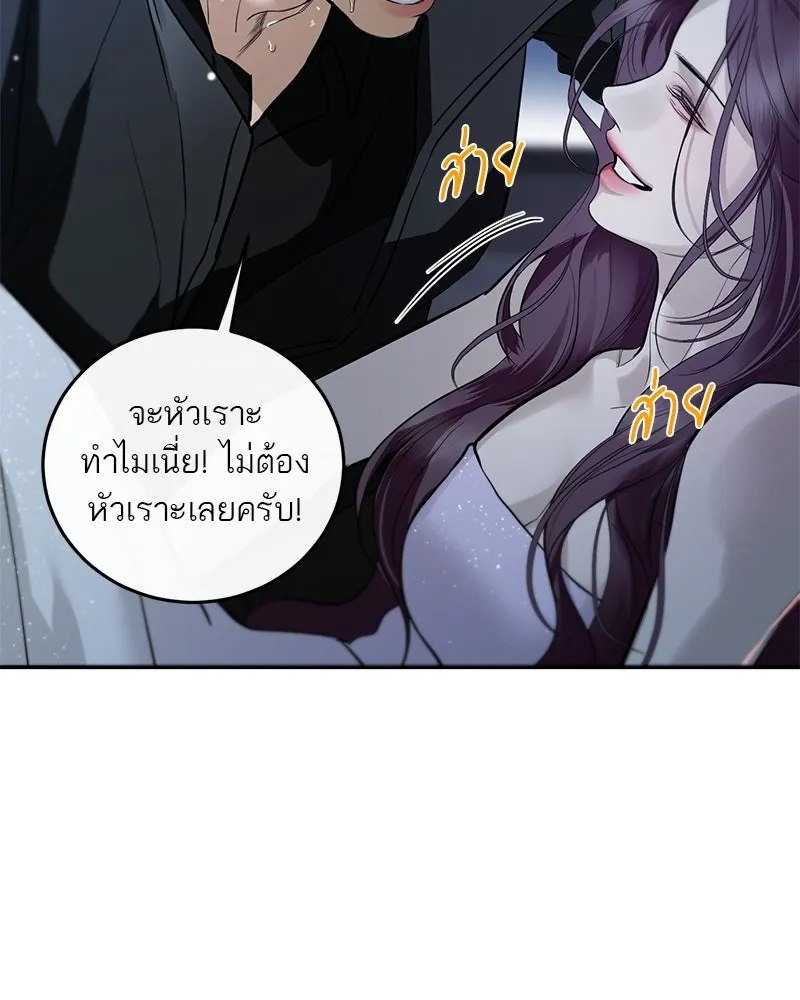 ตำนานเทพธิดาตกสวรรค์ ตอนที่ 122 รูปที่ 145