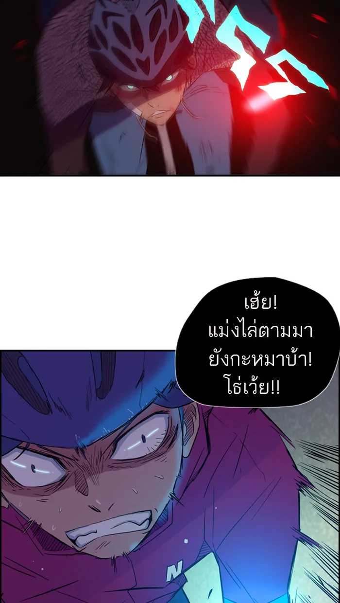 ปั่นสู้ฝันbrWind Breaker ตอนที่ 15 รูปที่ 26