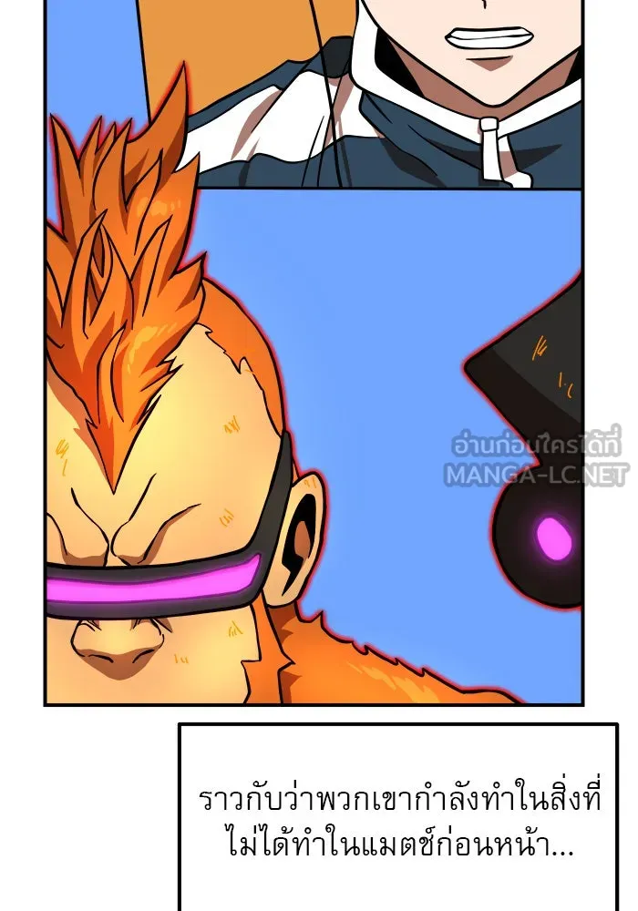 Double Click ตอนที่ 81 รูปที่ 27