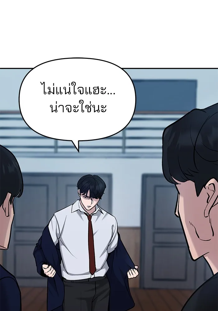 เลวฟาดเลว ตอนที่ 30 รูปที่ 170