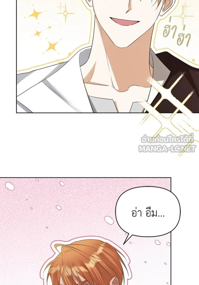 ชีวิตใหม่ในตระกูล ตอนที่ 80 รูปที่ 51