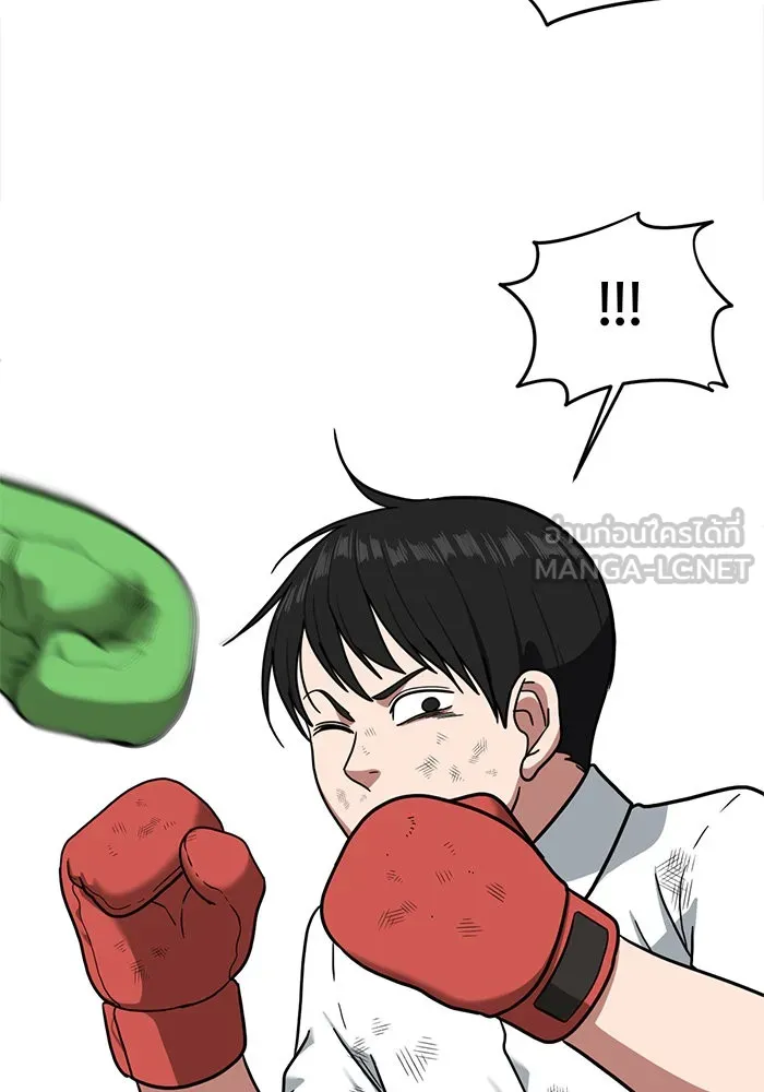 ช่วยเปลี่ยนฉันที ตอนที่ 48. แบซอนจู 14 รูปที่ 90