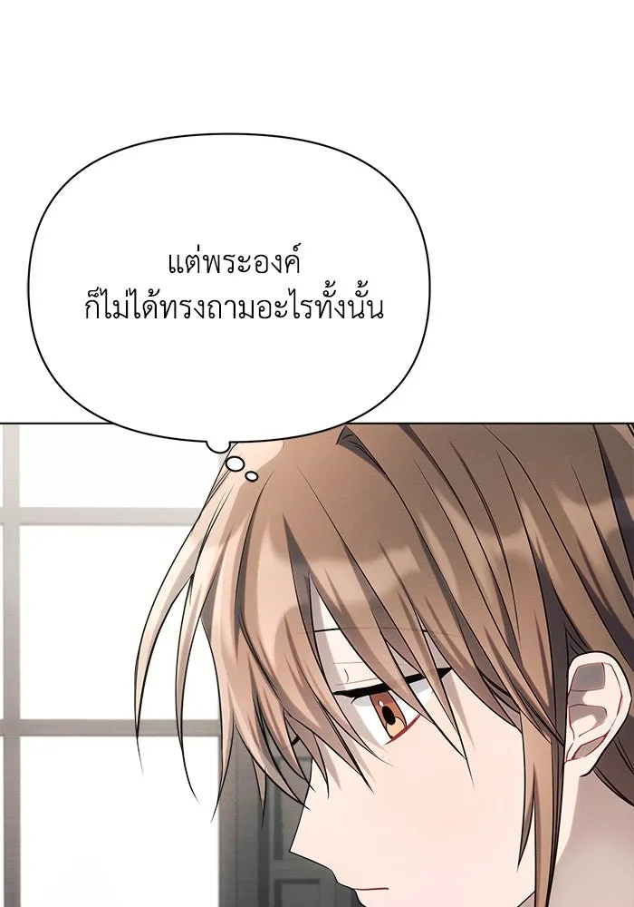 แอชสตาร์ต ตอนที่ 25 รูปที่ 55