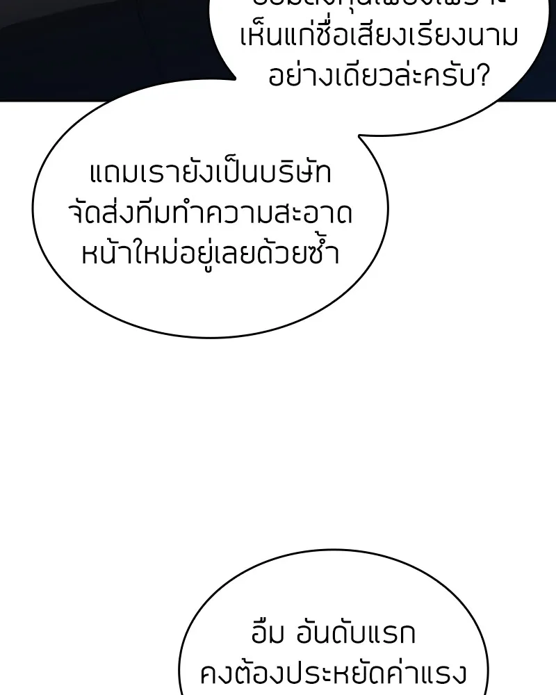 Clever Cleaning Life Of The Returned Genius Hunter ส_ดยอดฮ_นเตอร_สายคล_น ตอนที่ ตอนที่ 85 รูปที่ 137