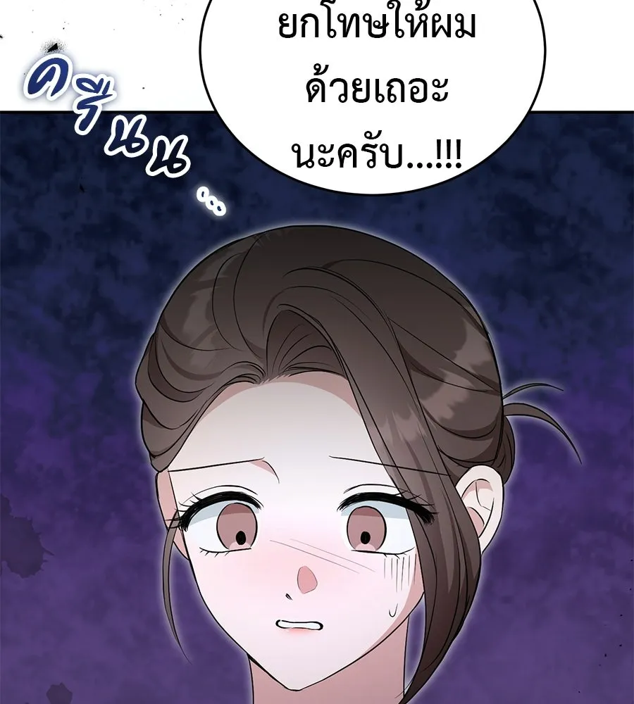 ผงาดรักนักกีฬาข้างบ้าน ตอนที่ 13 รูปที่ 13