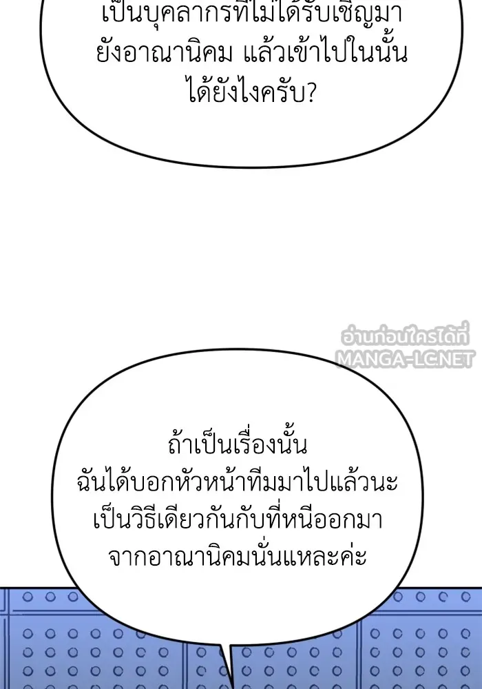 อดีตบอสหอคอย ตอนที่ 70 รูปที่ 6