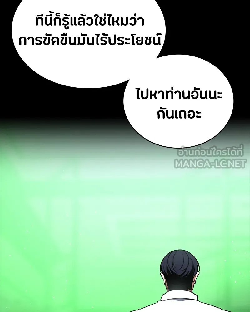 มือสังหารพันธุ์อมตะ ตอนที่ 14 รูปที่ 12