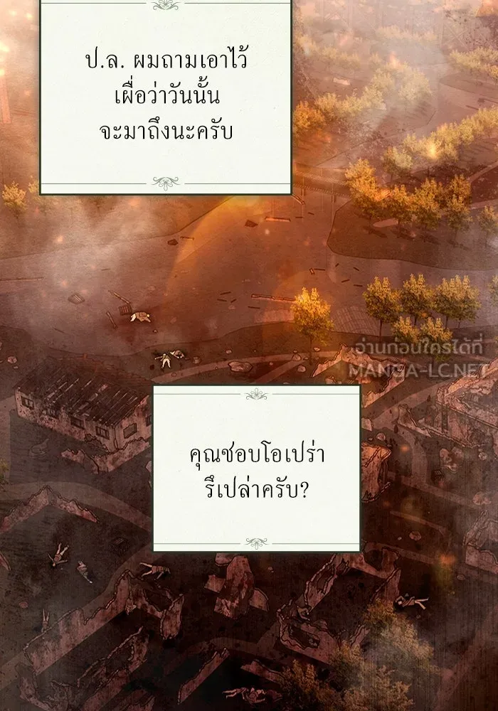 กู้ชีวิตลิขิตท่านเอิร์ล ตอนที่ 24 รูปที่ 12